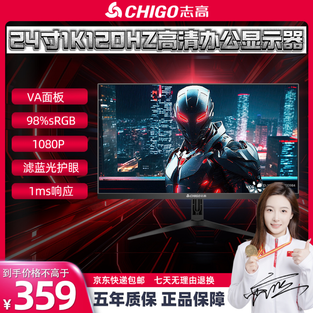 Chigo/志高24英寸1K120hz高清电脑显示器办公设计监控无边框曲面