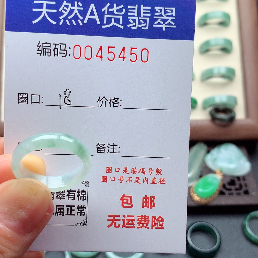 小***）翡翠未镶嵌戒指天然