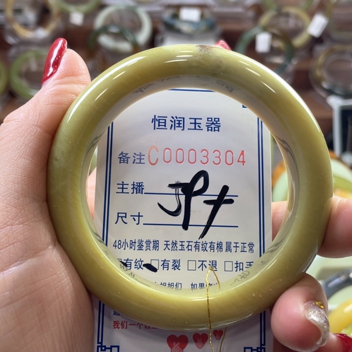 蛇纹石玉手镯未镶嵌