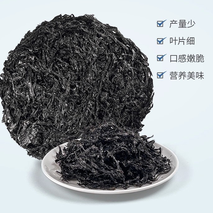 森洋港正宗霞浦头水紫菜 手工日晒无沙免洗冲泡即食头茬紫菜饼50g