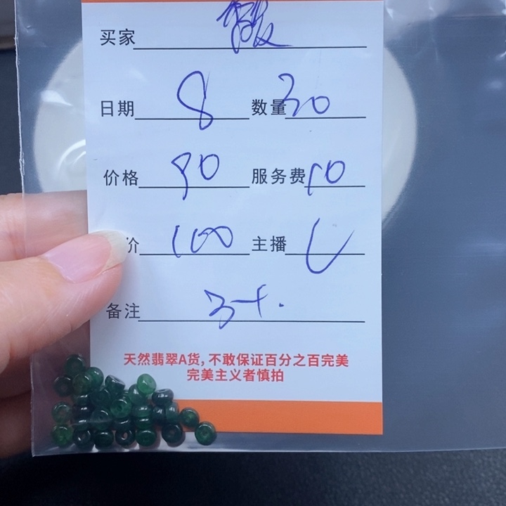 馥***丶翡翠未镶嵌颈饰翡翠