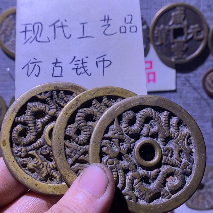 铜现代工艺品仿古钱币