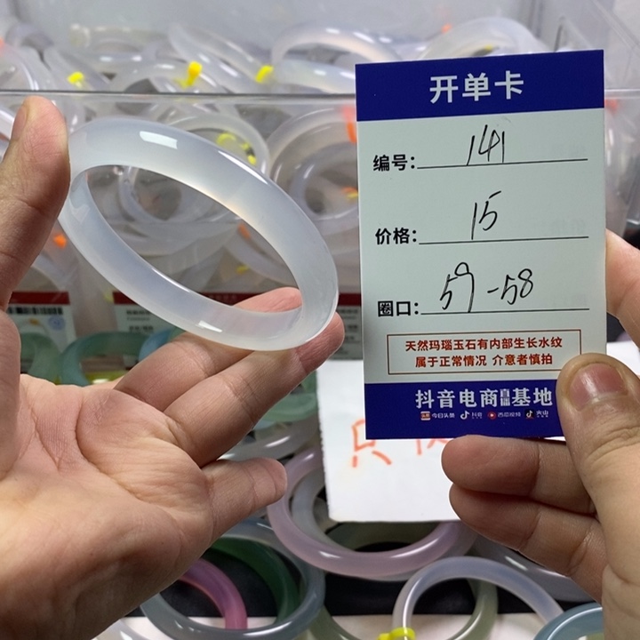 玛瑙/玉髓未镶嵌手镯