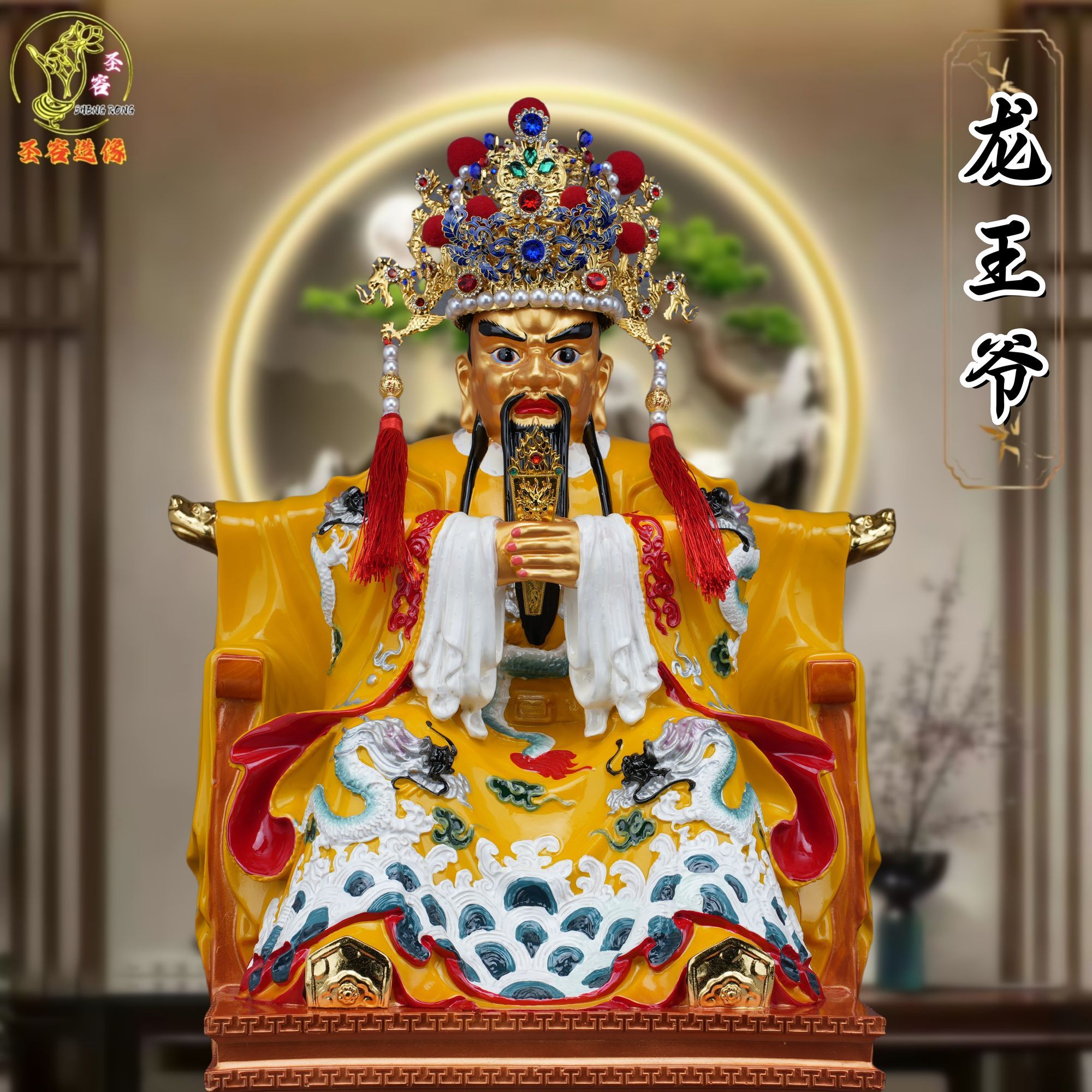 树脂广济龙王龙五爷财神爷龙五爷菩萨像居家招财供奉摆件彩绘五爷