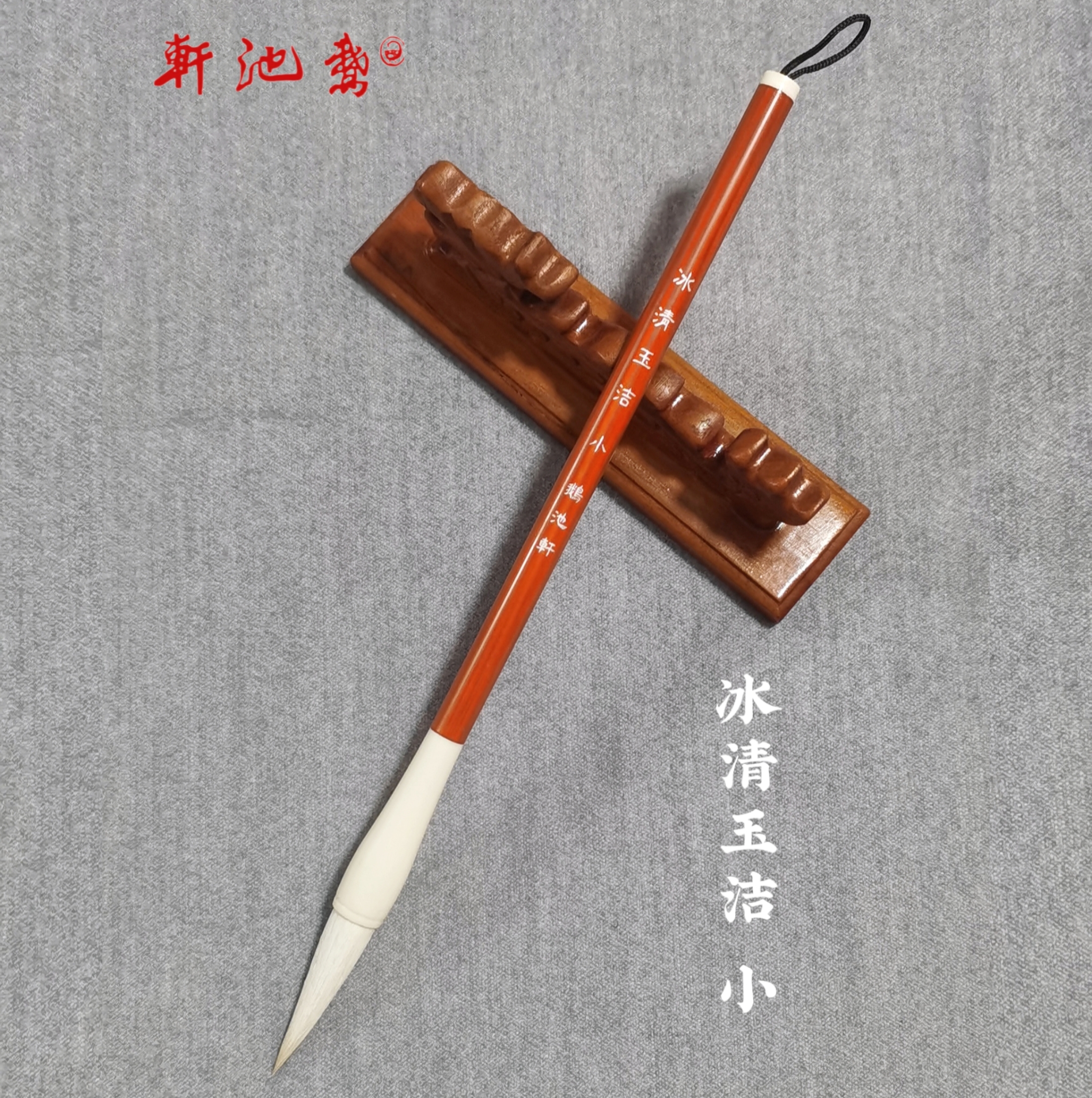 【冰清玉洁】出锋4.3cm 兼毫毛笔适用于多种书体书写 新手适宜