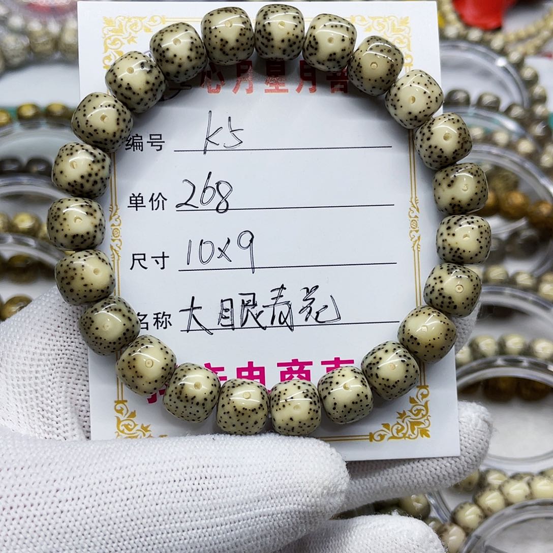 海南心月星月菩提k5