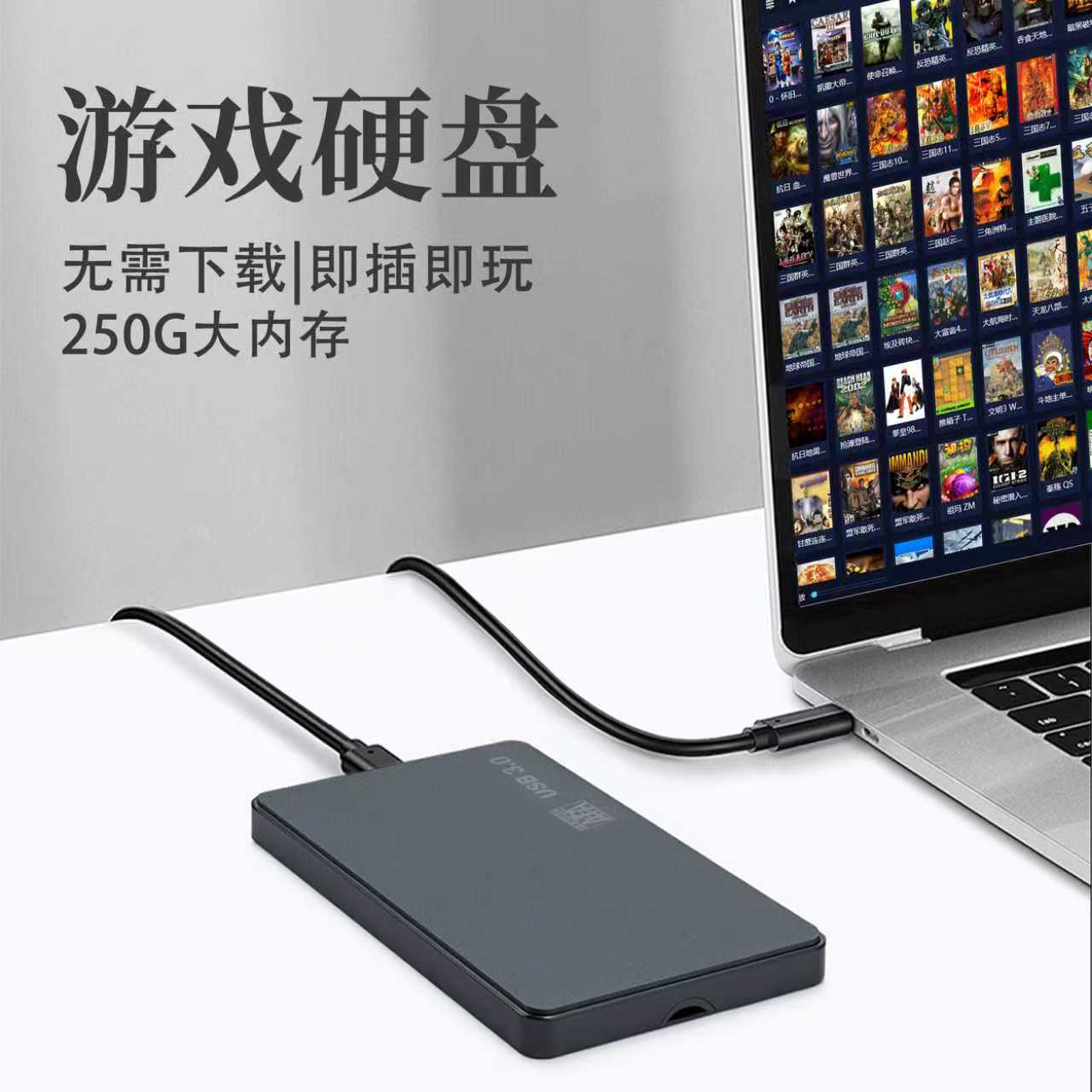 （主播推荐）250G硬盘即插即玩几百款怀旧游戏