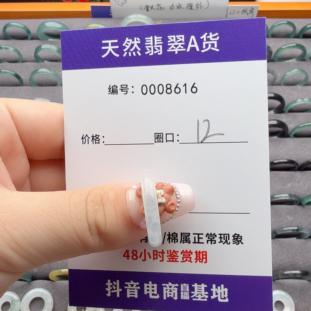 瘦***X翡翠未镶嵌戒指天然翡翠戒指A货