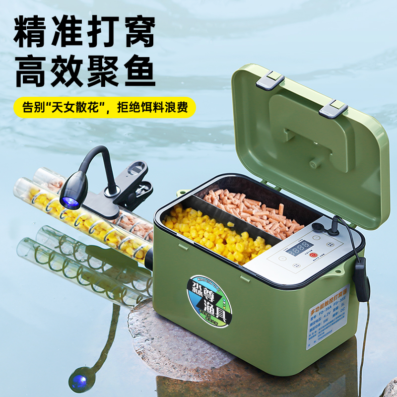 淼尊筏钓打窝器新型自动玉米打窝器阀钓定点电动颗粒投料机多功能