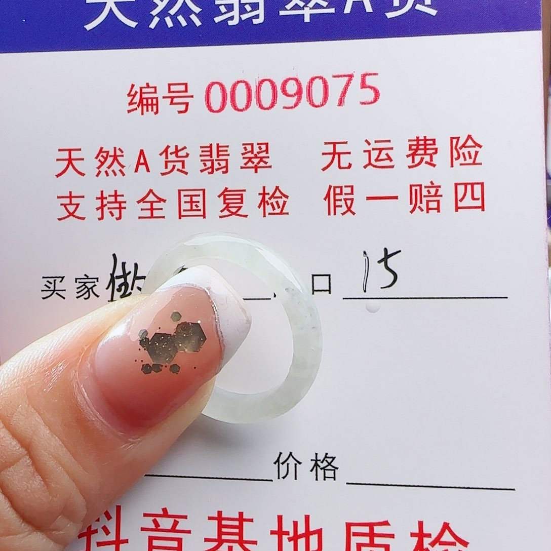 【闪购商品】翡翠戒指未镶嵌做****子戒指
