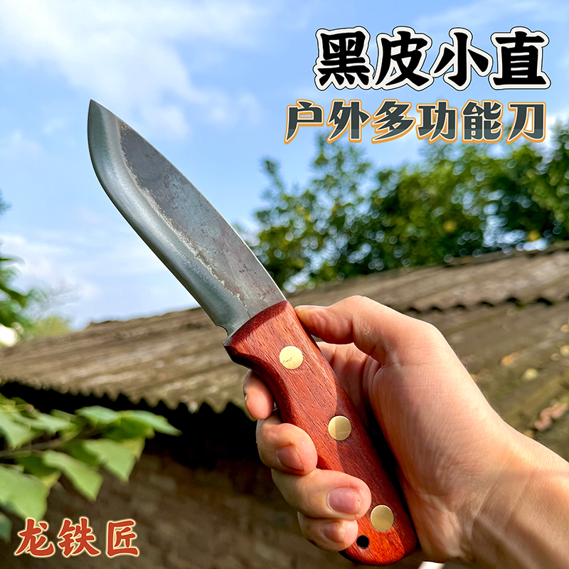 【龙铁匠】黑皮小直刀一体锻打多功能户外防身便携直刀野外露营生存
