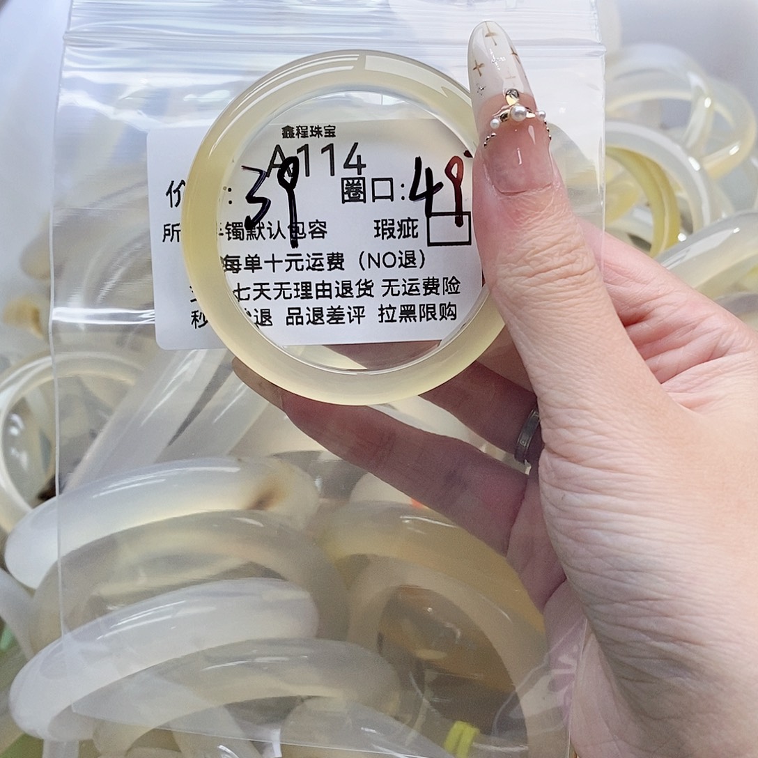 瑾***儿玛瑙/玉髓未镶嵌手镯114