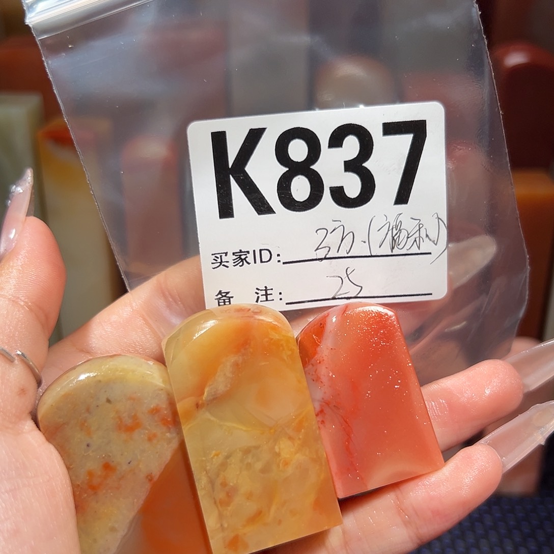 【闪购商品】寿山石印石老挝石