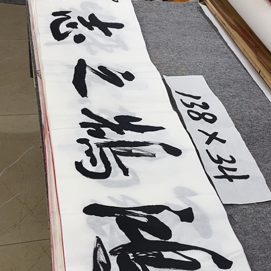 书法Lvqinzhenshufa