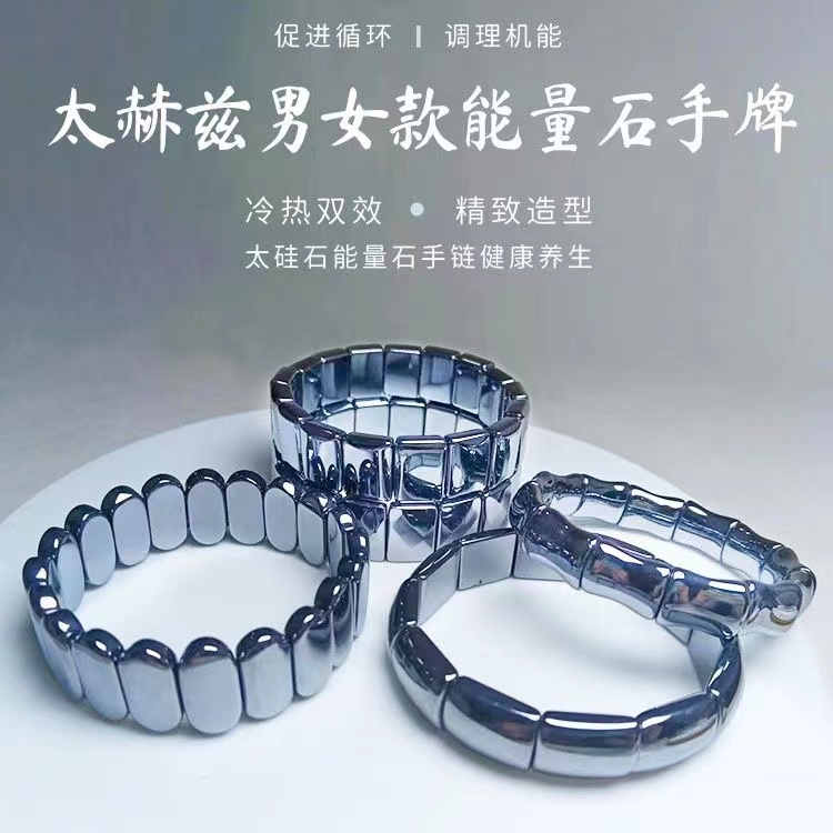 【融冰太赫兹石】首选正品光面16-30mm男士佩戴手牌