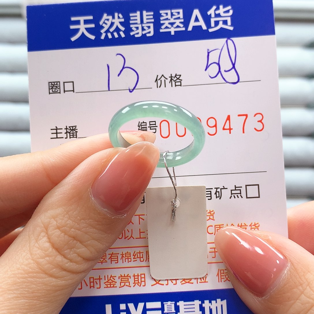 翡翠戒指未镶嵌翡翠