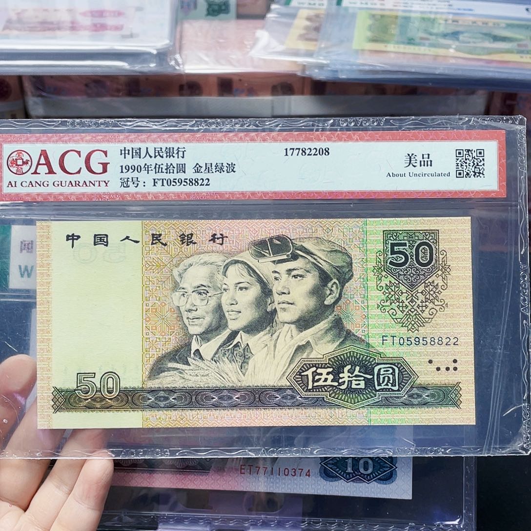 九零年五十号码随发