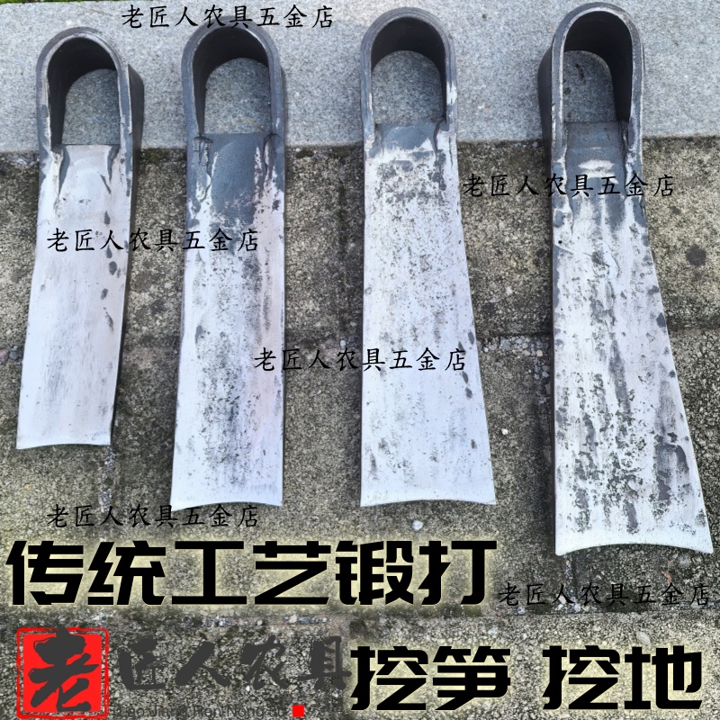 铲齿锻打锰钢加厚条锄挖笋工具挖地开荒锋利耐用挖树根锻造专用