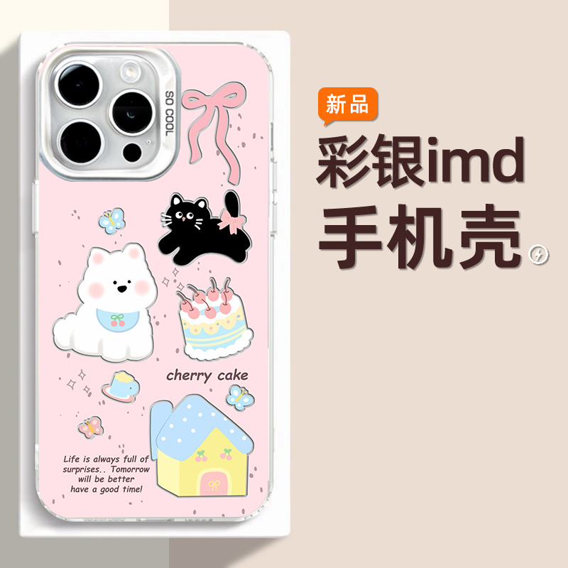 适用苹果华为荣耀oppo小米vivo手机彩银imd硅胶软边新款防摔外壳