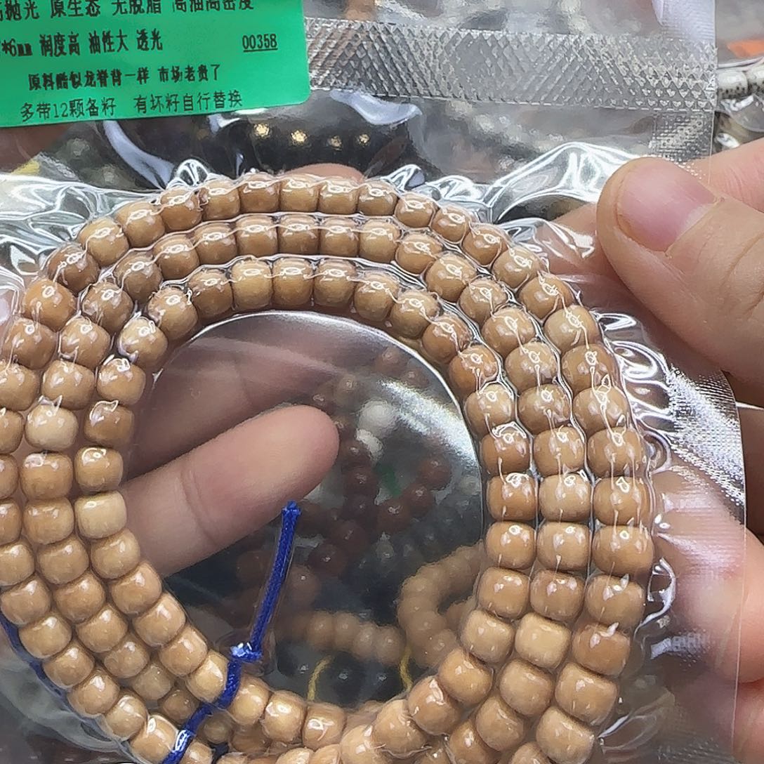 龙脊菩提手串123傲世龙脊菩提76-108