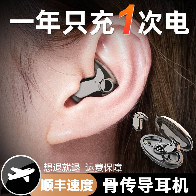 【柏林之音】2025新款睡眠无线蓝牙耳机静音迷你真降噪超长续航电量