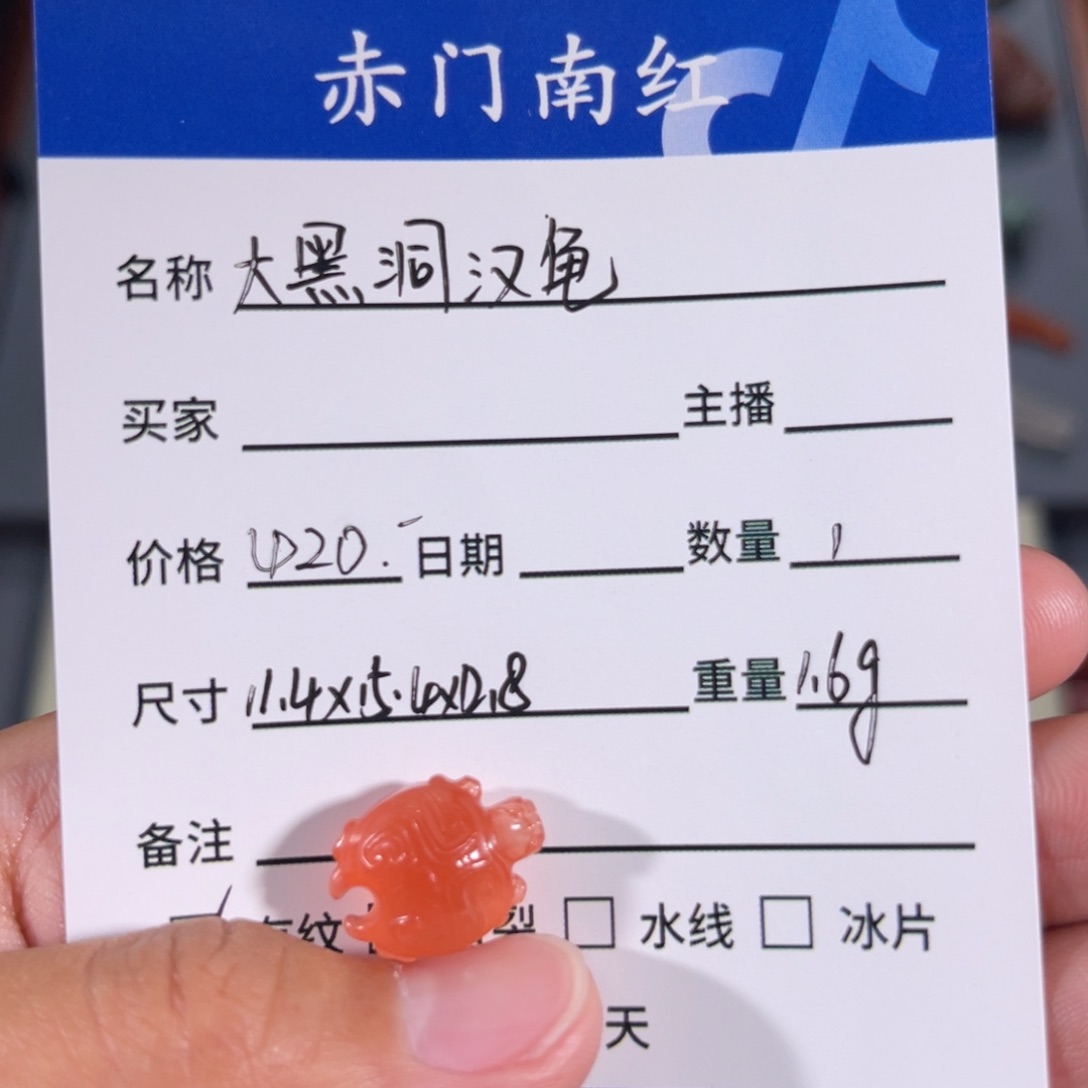 南红玛瑙大黑洞汉龟侧挂未镶嵌