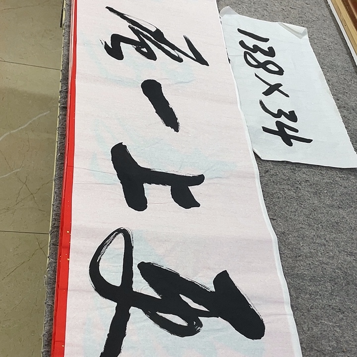 书法Lvqinzhenshufa 