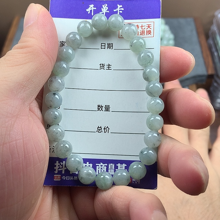手链翡翠未镶嵌卡7.8