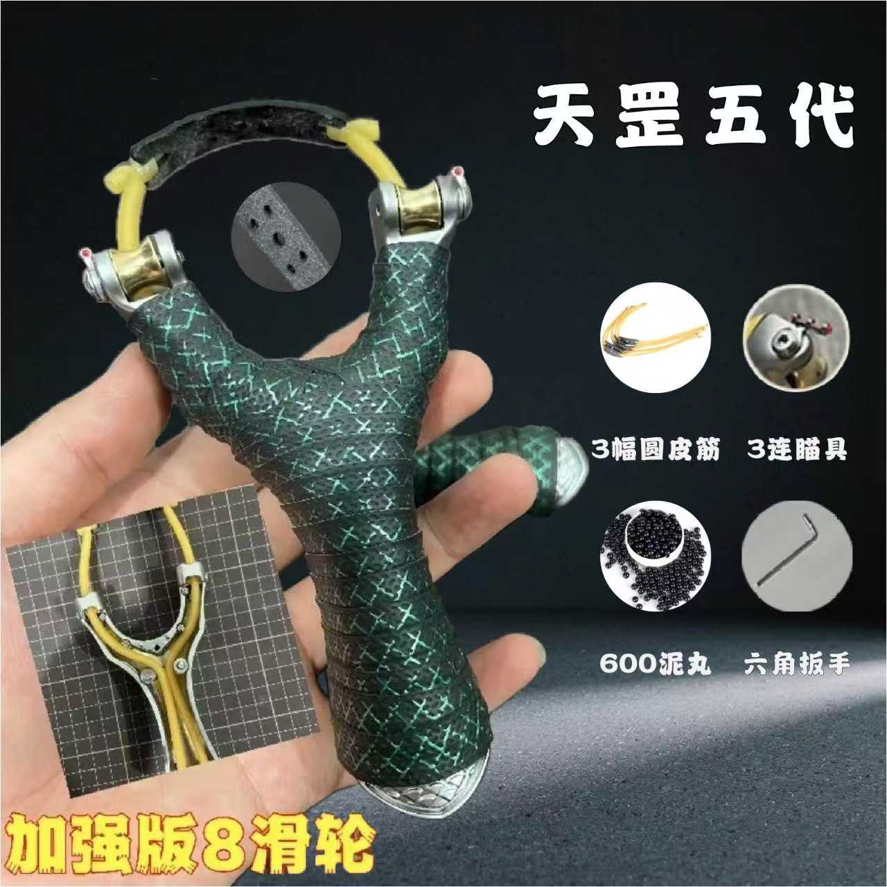 升级加强版八滑轮青龙速射弓高精度成年人户外竞技弹弓