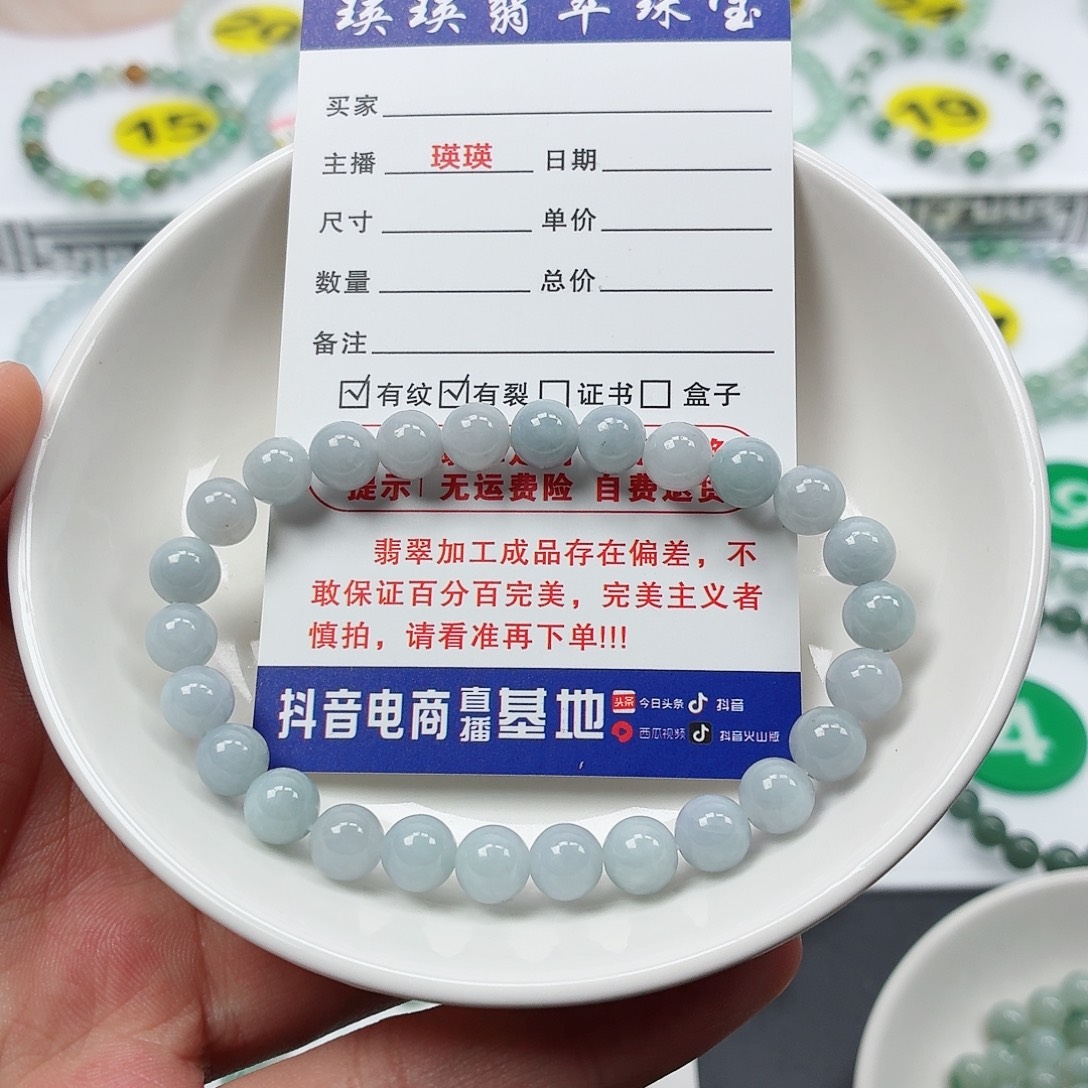 翡翠未镶嵌手串卡7.0（货尾）