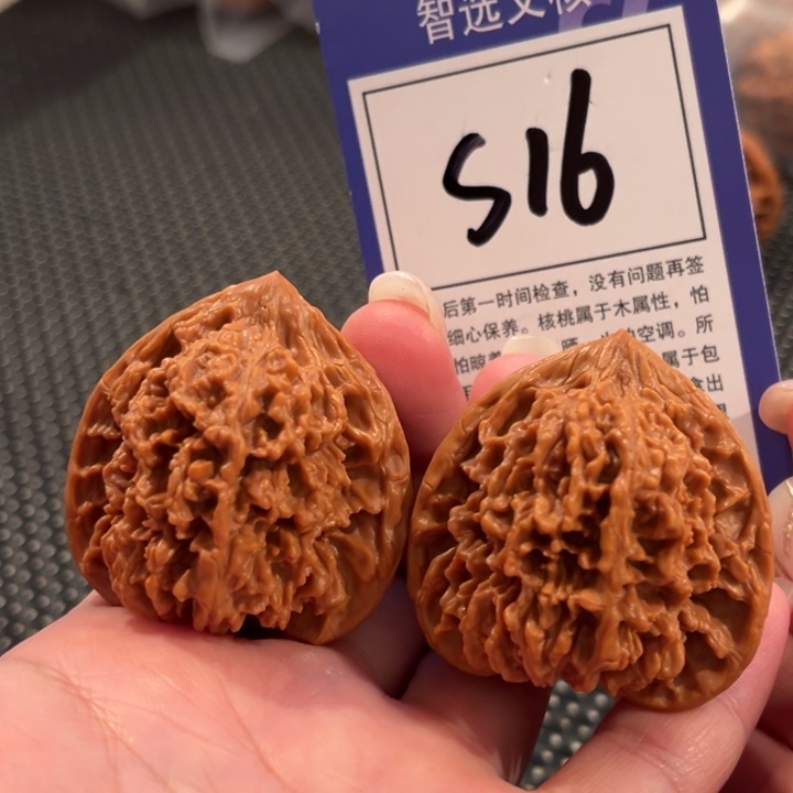 把件文玩核桃S16号满天星42尺
