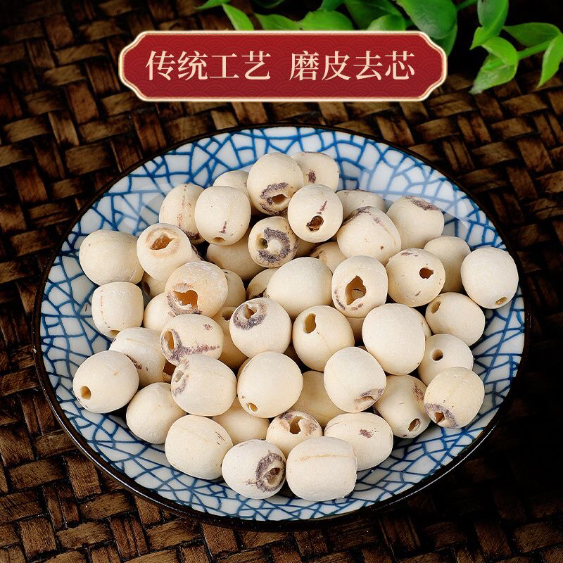 去芯磨皮白莲子通心白莲干货可用于煮粥煲汤