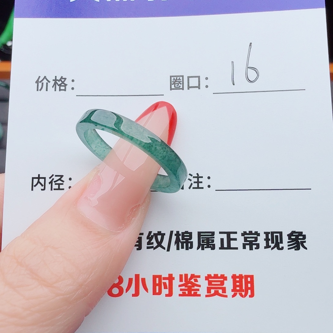 翡翠戒指未镶嵌翡翠