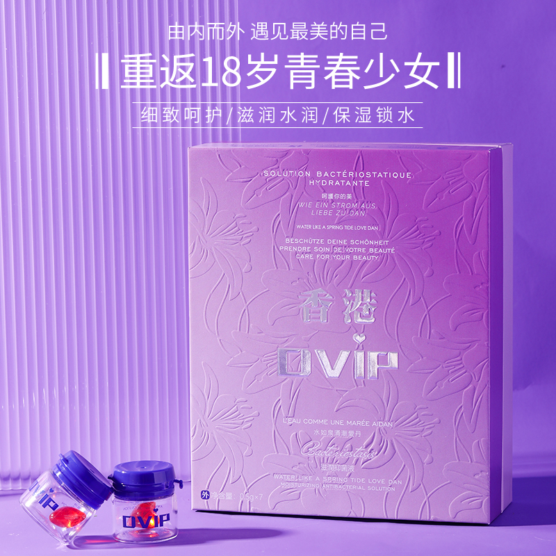 DVIP少女丹【升级款】紧致➕水润二合一私处保养私护滋润保湿紧润丹