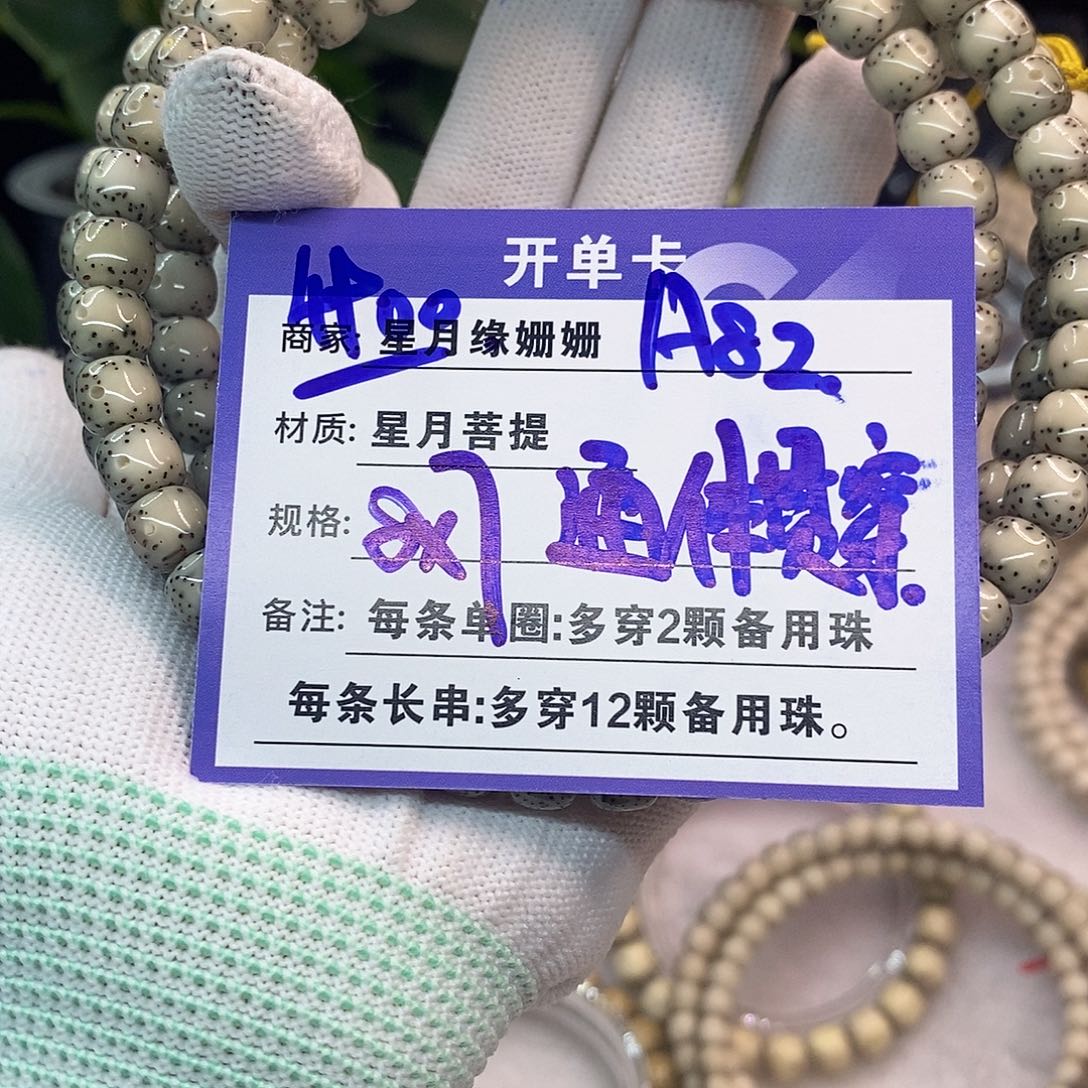 吊坠星月菩提A82:::;;::::::;;;: