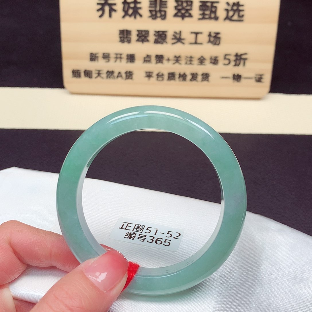 翡翠手镯未镶嵌365号