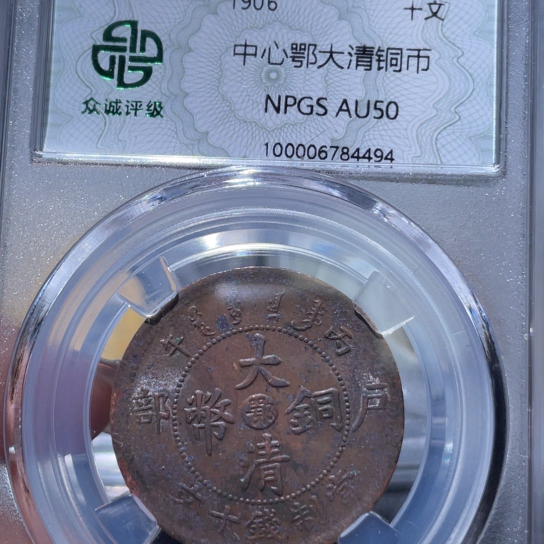 金属通古博今姚姚4494