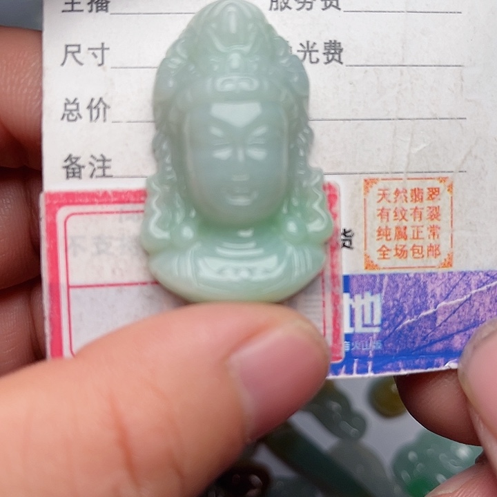 翡翠颈饰未镶嵌观音头