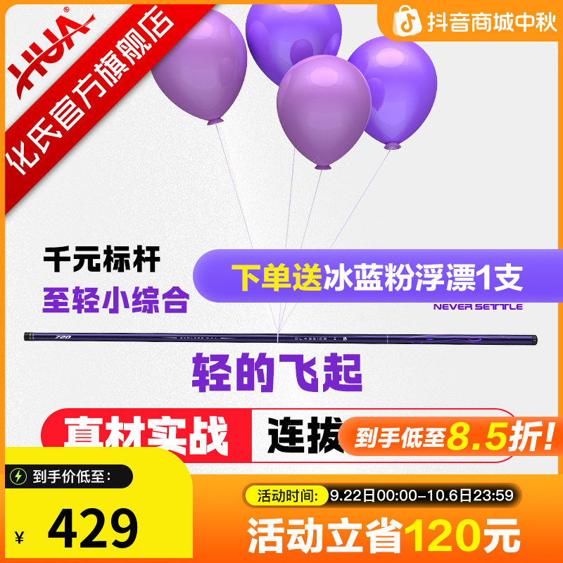 【至轻标杆】一味经典3代鱼竿 超轻小综合竿致轻鱼杆轻量钓竿台钓竿
