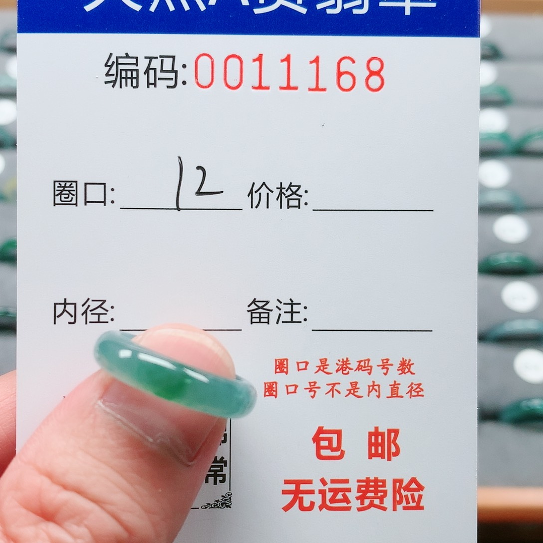 【闪购商品】翡翠戒指未镶嵌玲戒圈