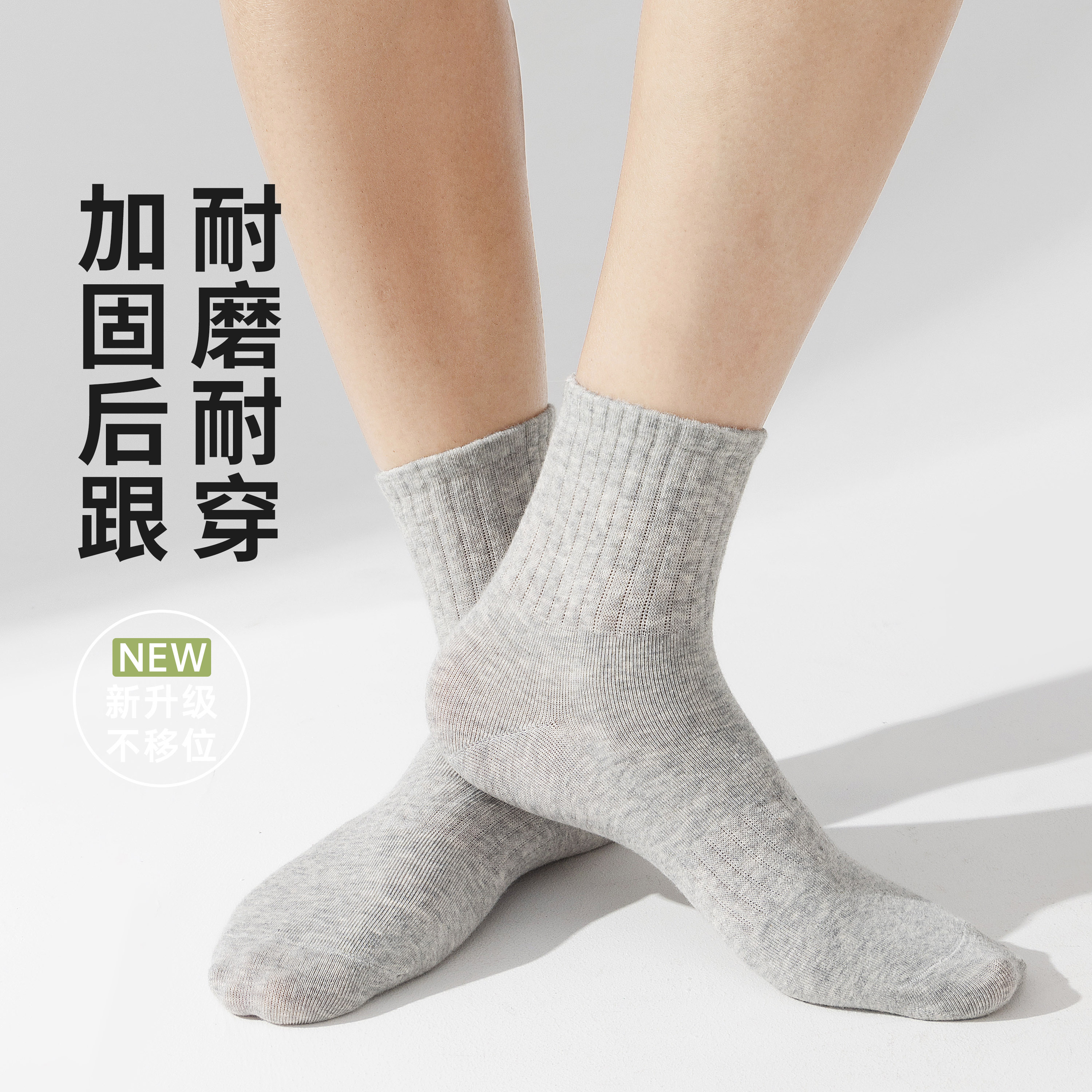 《棉凤行》男款纯棉短筒袜中筒袜长筒袜保暖舒适更有立体感时尚百搭