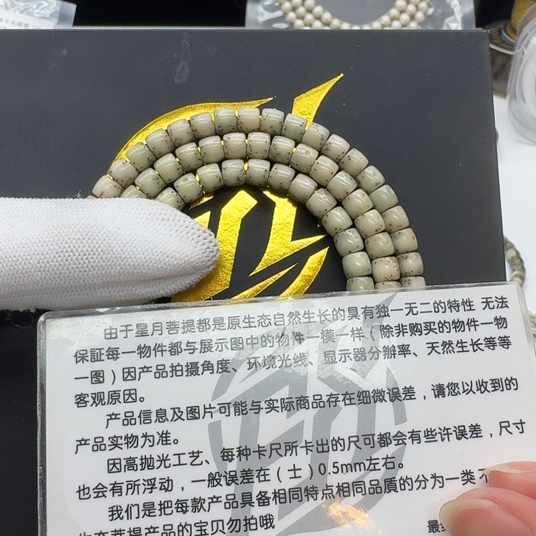 星月菩提吊坠132梵天绿包白通体6直切108