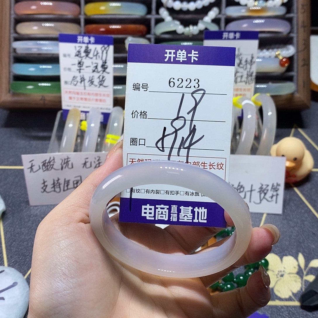玛瑙/玉髓未镶嵌手镯6223