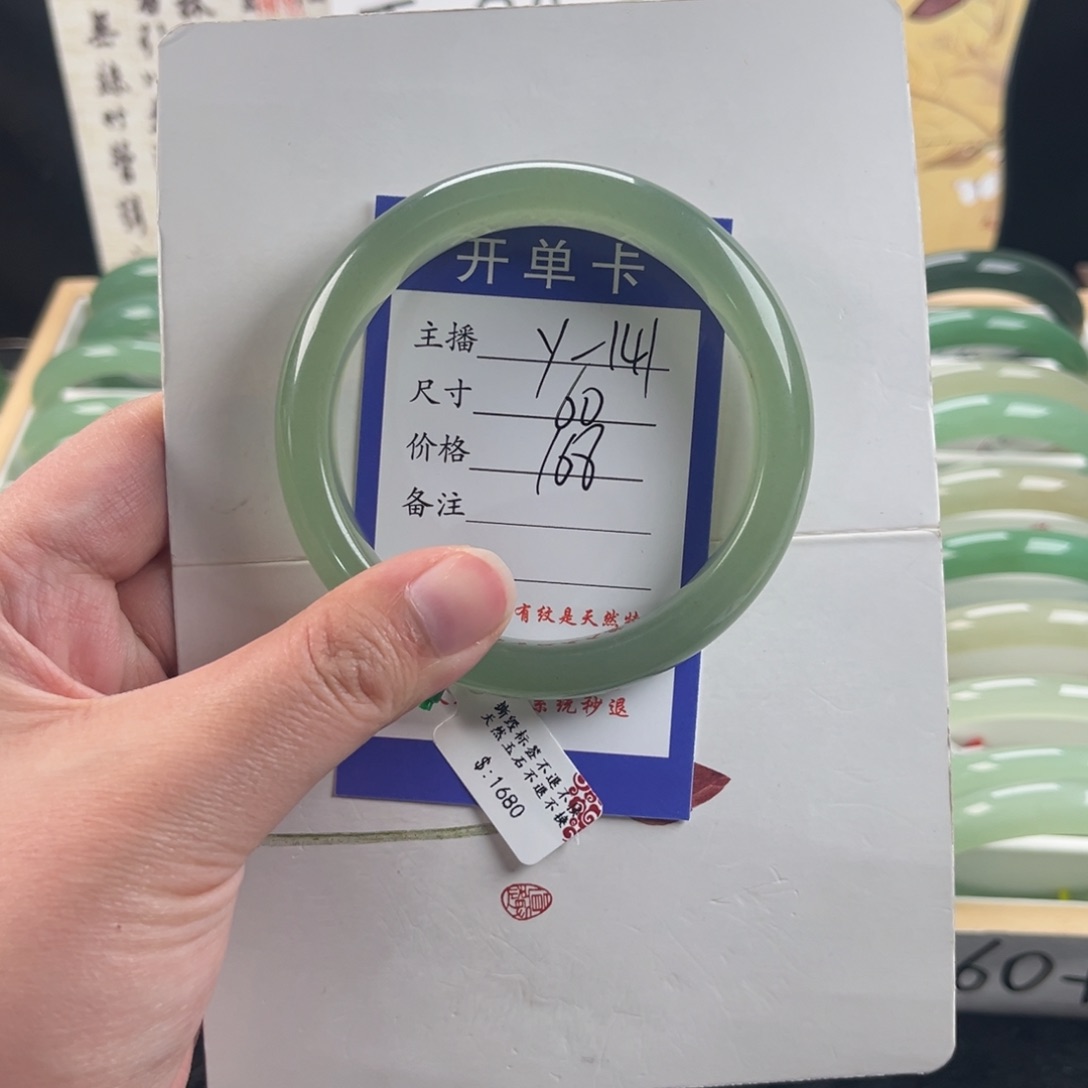 石英质玉手镯未镶嵌