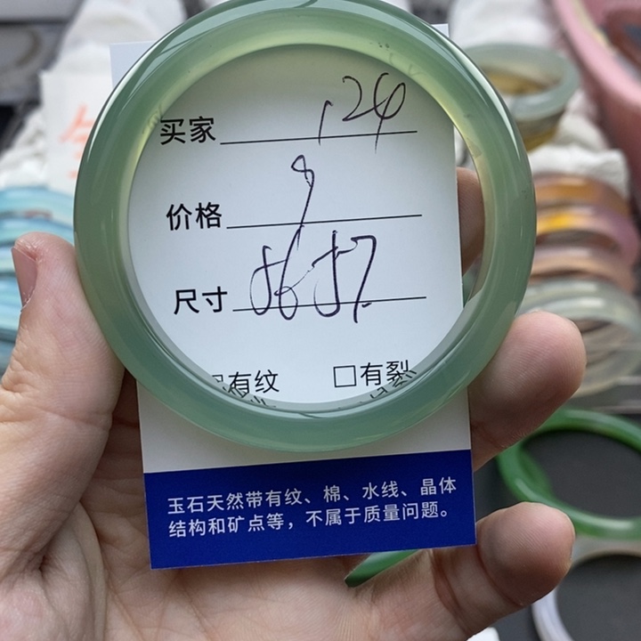 玛瑙/玉髓未镶嵌手镯124