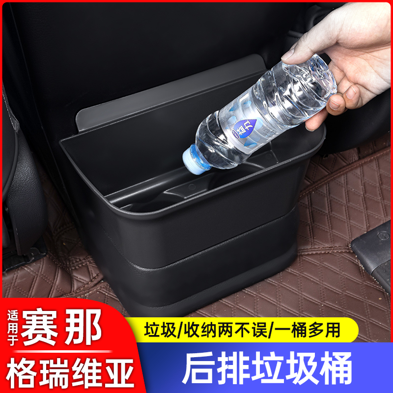 专用丰田塞纳车载垃圾桶赛那改装垃圾袋格瑞维亚垃圾箱用品配件