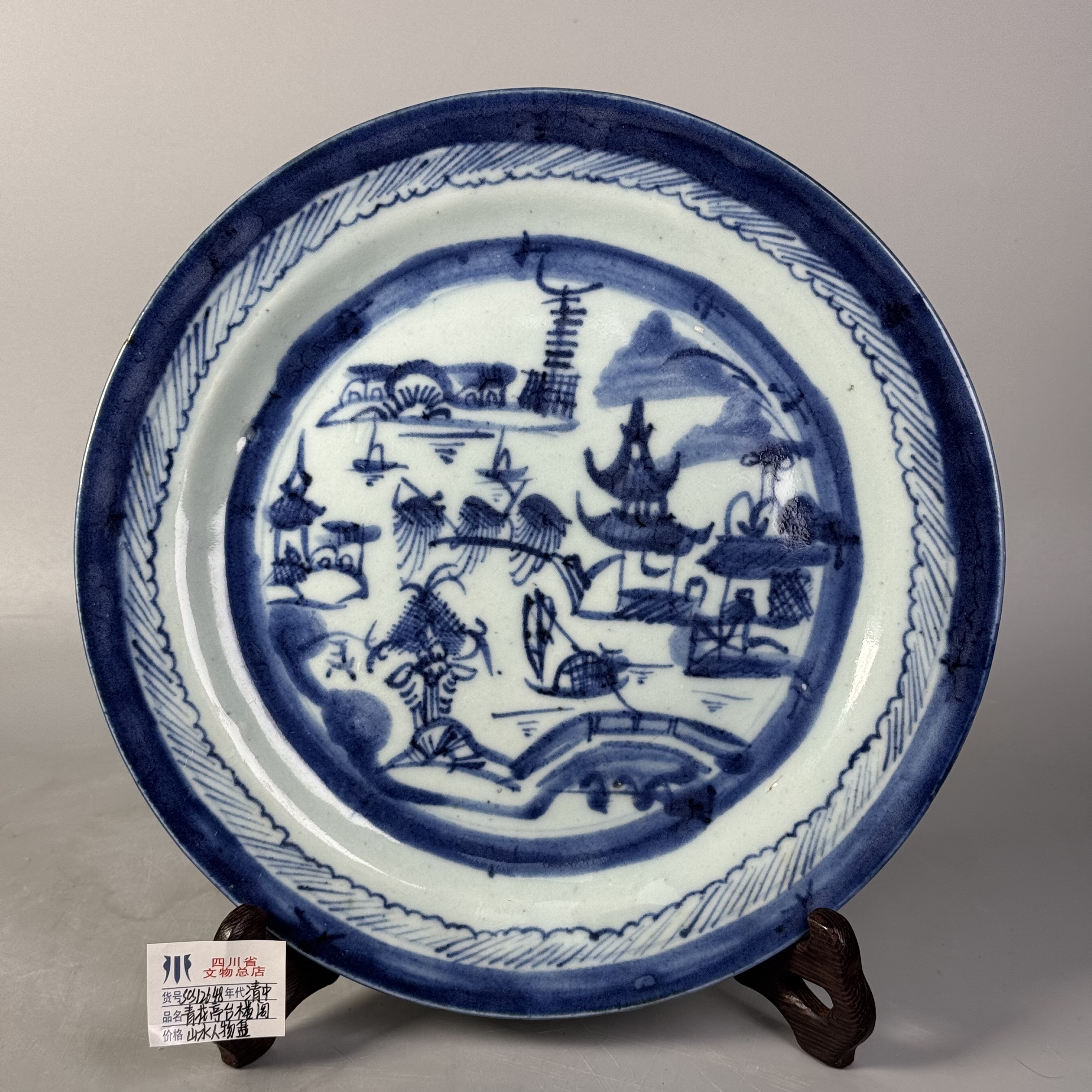 scs12648清中期青花亭台楼阁山水人物盘