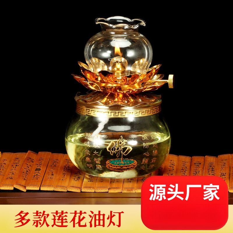 供佛液体酥油灯佛灯芯调光灯长明灯佛心莲花灯架供灯佛具用品供灯