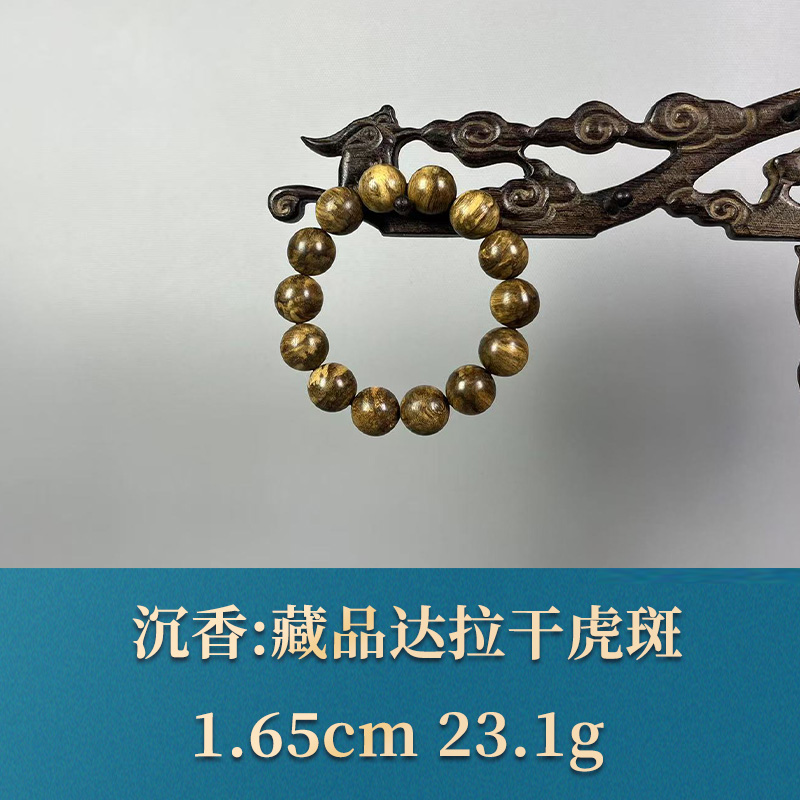 56490 藏品达拉干虎斑 沉香