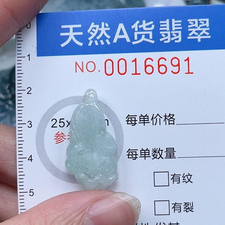 翡翠吊坠(不含链)未镶嵌